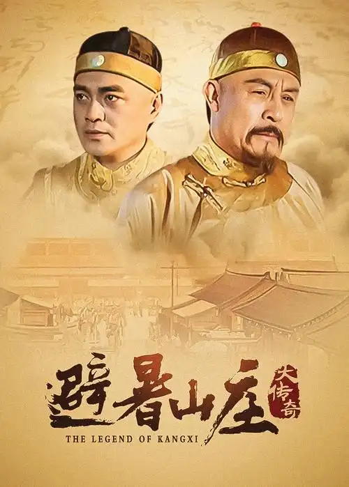 十七楼的春天 海报